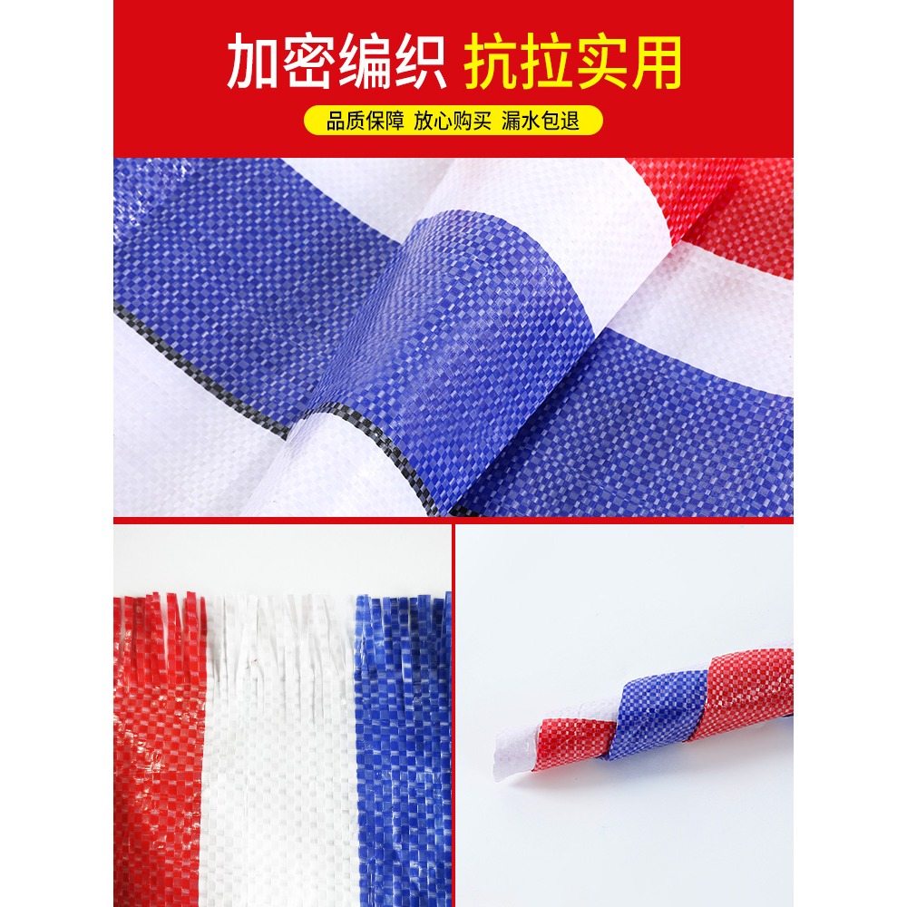 三色彩條布防水布防曬塑料布加厚遮陽佈防雨篷布裝修戶外遮雨篷布-細節圖4
