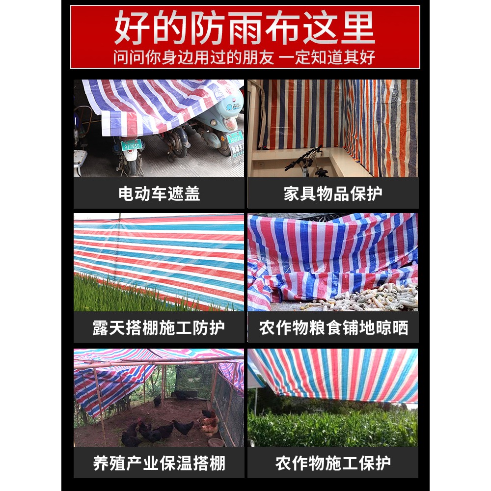 三色彩條布防水布防曬塑料布加厚遮陽佈防雨篷布裝修戶外遮雨篷布-細節圖5