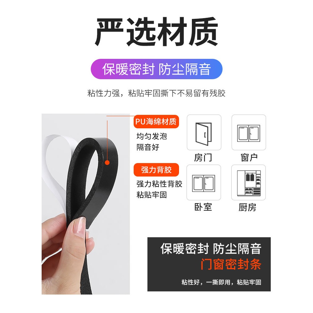 隔音棉消音板室內家用吸音門貼臥室房間窗戶貼密封條自粘降噪神器-細節圖2