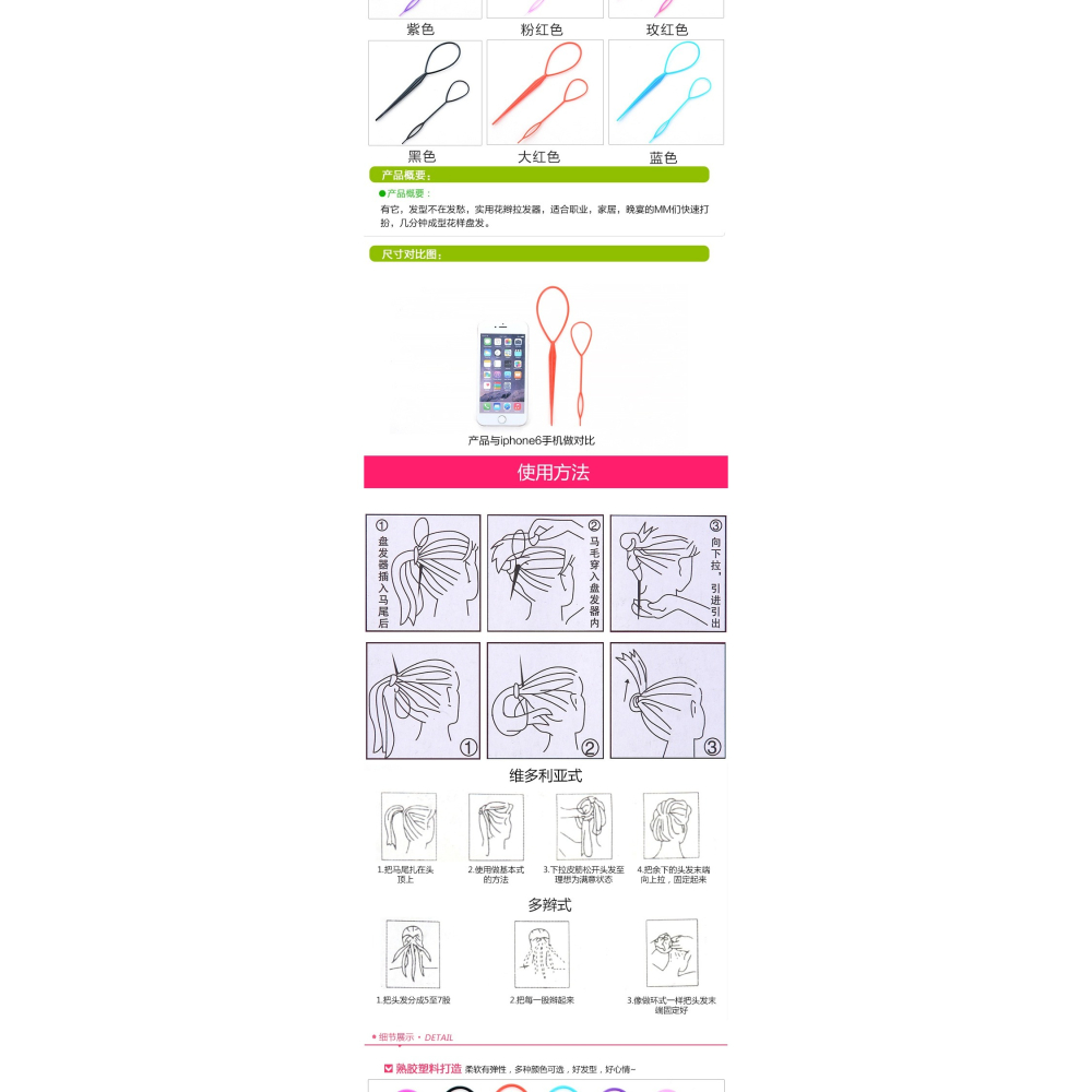 兒童拉發器女扎頭發穿發器掏發器勾頭發盤發器盤頭神器編發拉發針-細節圖7