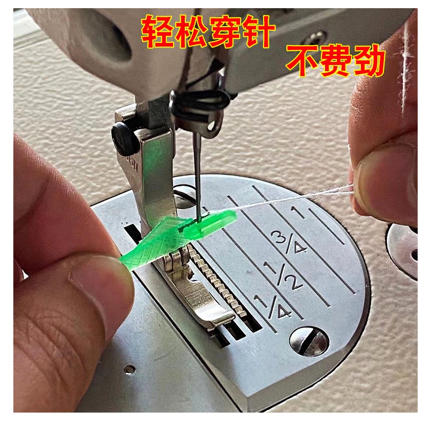 家用工業縫紉機針工廠平車快速穿線小魚認針穿針器縫紉機穿針神器-細節圖7