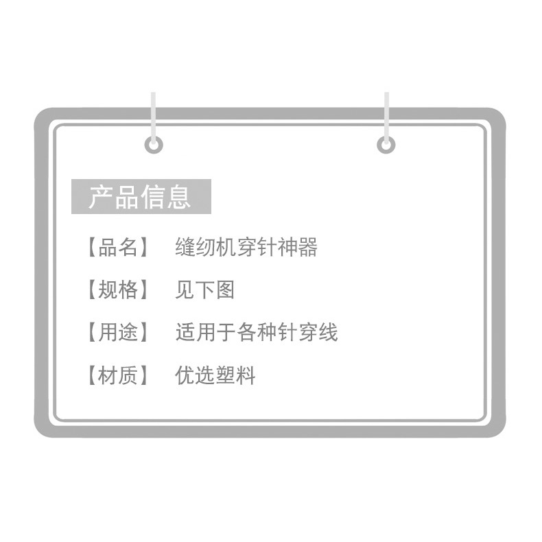 家用工業縫紉機針工廠平車快速穿線小魚認針穿針器縫紉機穿針神器-細節圖8