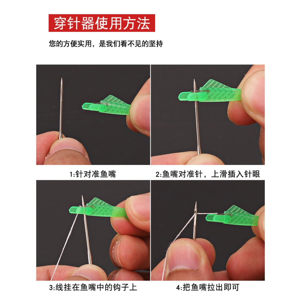 家用工業縫紉機針工廠平車快速穿線小魚認針穿針器縫紉機穿針神器-細節圖10