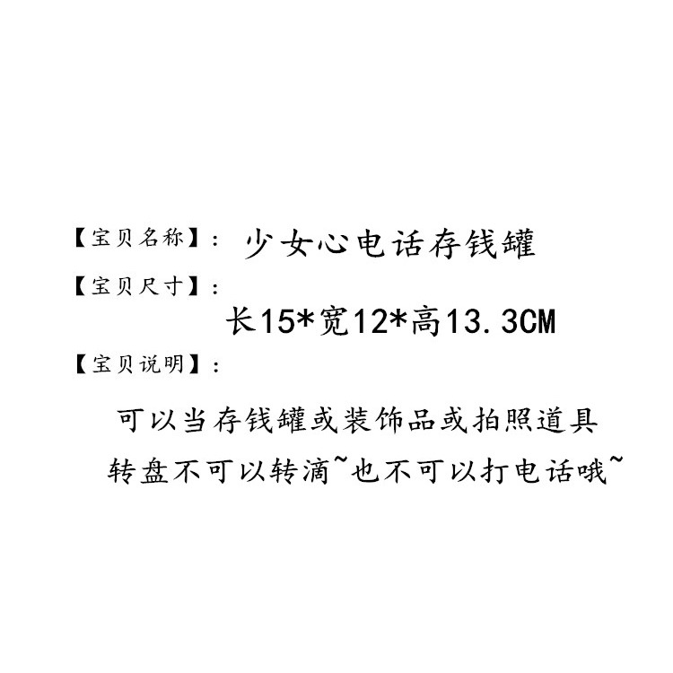 韓國INS風少女粉色電話兒童攝影道具儲蓄罐 房間拍照道具擺件禮物-細節圖6