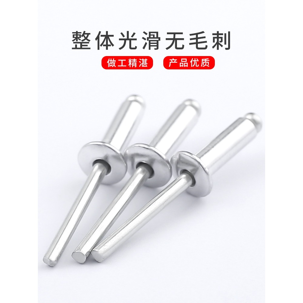 抽芯鉚釘鋁制拉鉚釘拉帽釘開口型平圓頭大帽拉釘2.4/3.2/4/5mm-細節圖3