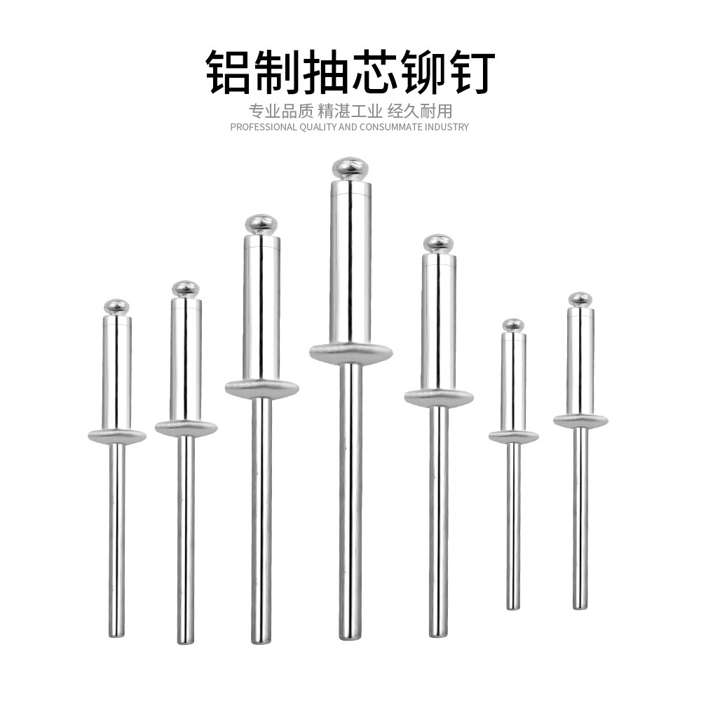 抽芯鉚釘鋁制拉鉚釘拉帽釘開口型平圓頭大帽拉釘2.4/3.2/4/5mm-細節圖5