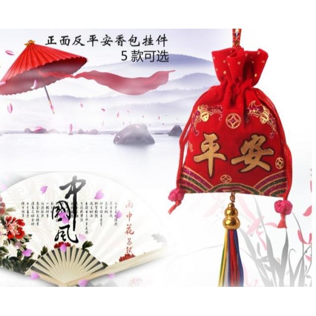 紅色福字端午節活動DIY小香包香囊錦袋錦囊空布袋子香袋掛件-細節圖6