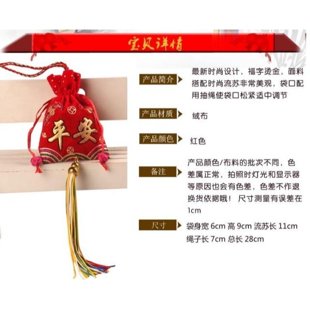 紅色福字端午節活動DIY小香包香囊錦袋錦囊空布袋子香袋掛件-細節圖7