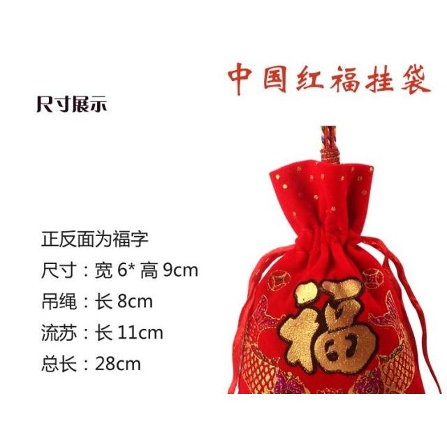 紅色福字端午節活動DIY小香包香囊錦袋錦囊空布袋子香袋掛件-細節圖8