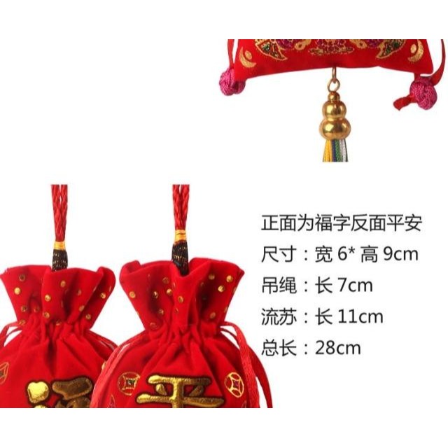紅色福字端午節活動DIY小香包香囊錦袋錦囊空布袋子香袋掛件-細節圖9