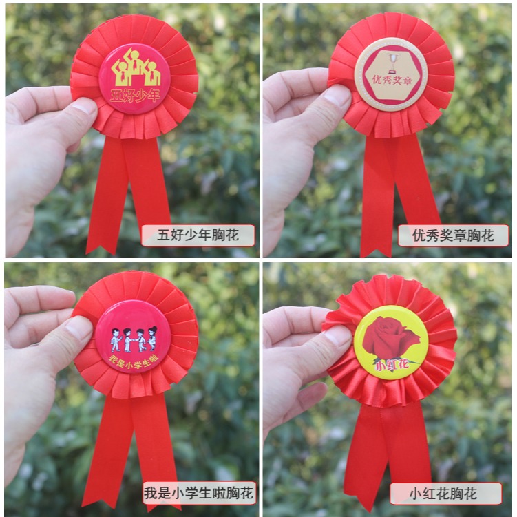 5朵 小學生學習之星班級獎勵徽章學校幼兒園兒童胸花胸章優秀獎章-細節圖6