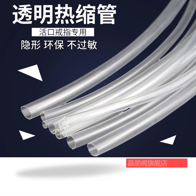 鉆戒首飾活口戒指接口套透明軟管鐲子保護管皮套銀手鐲活口通用款-細節圖4