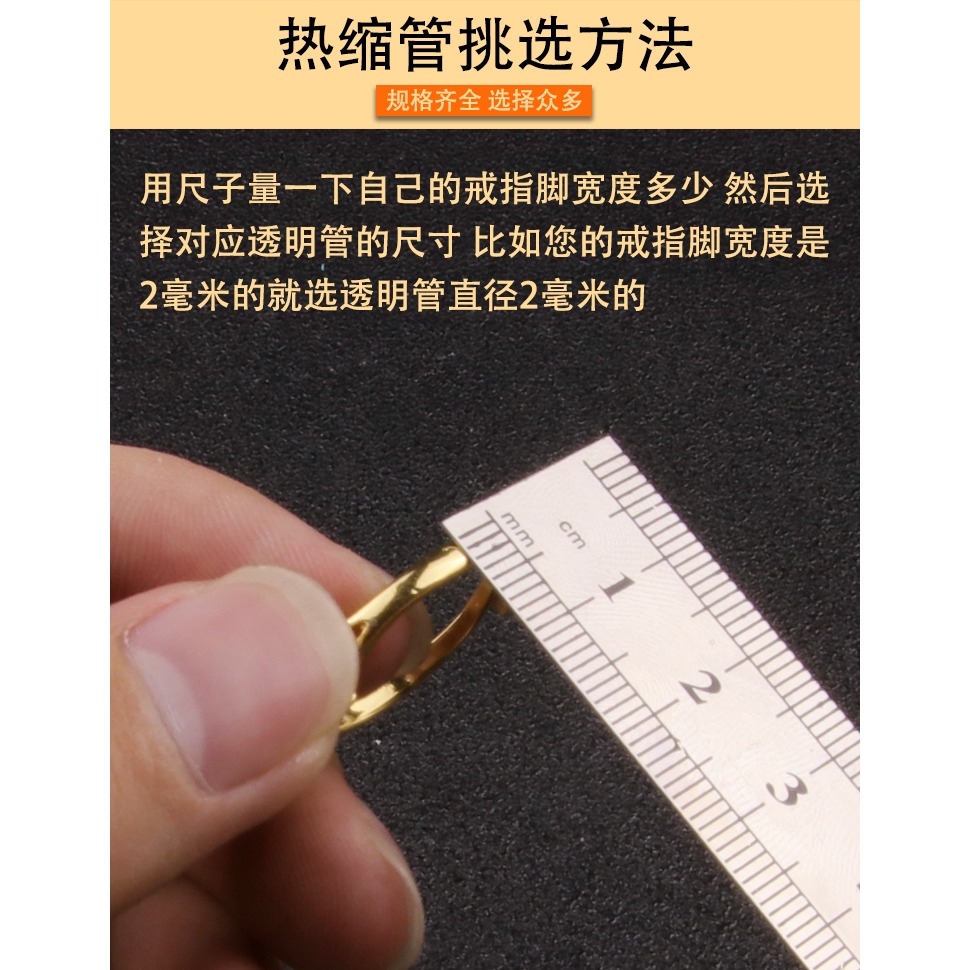 鉆戒首飾活口戒指接口套透明軟管鐲子保護管皮套銀手鐲活口通用款-細節圖7