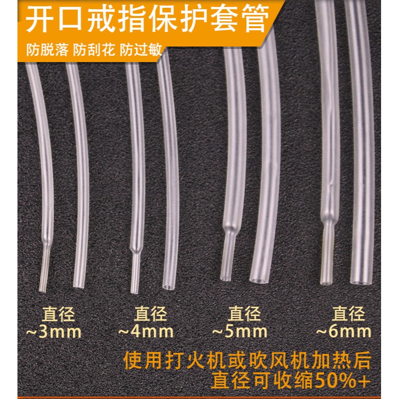 鉆戒首飾活口戒指接口套透明軟管鐲子保護管皮套銀手鐲活口通用款-細節圖10