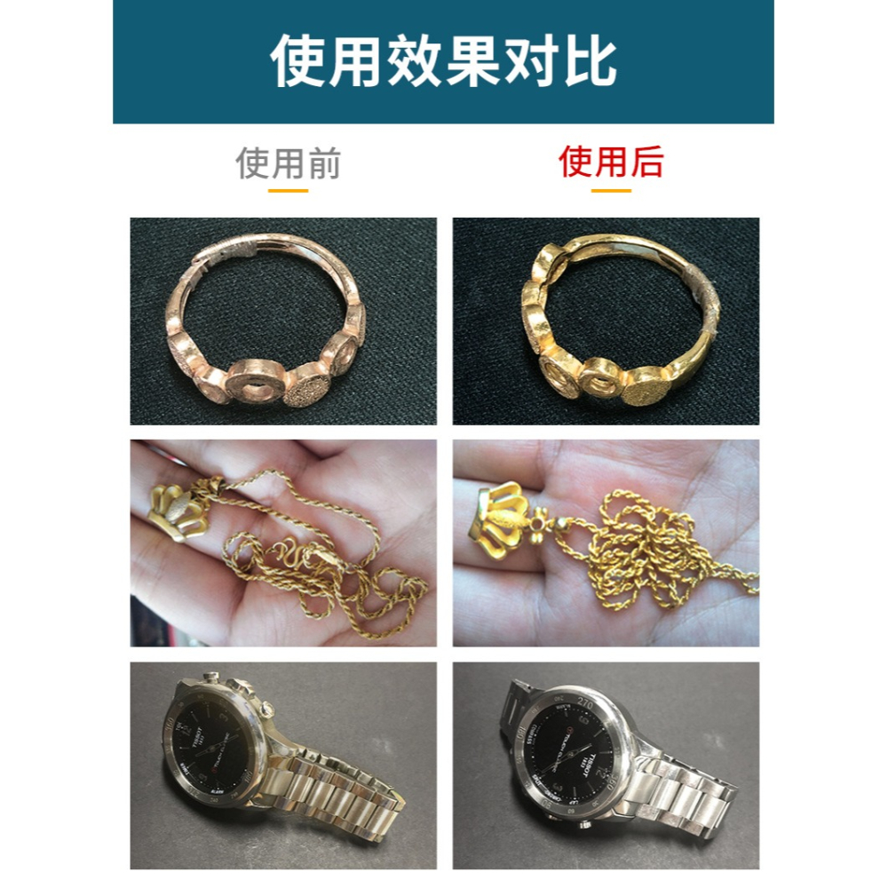 珠寶清洗液洗金水首飾鉆石鉑金鉆戒指寶石黃金項鏈保養清潔劑包郵-細節圖6