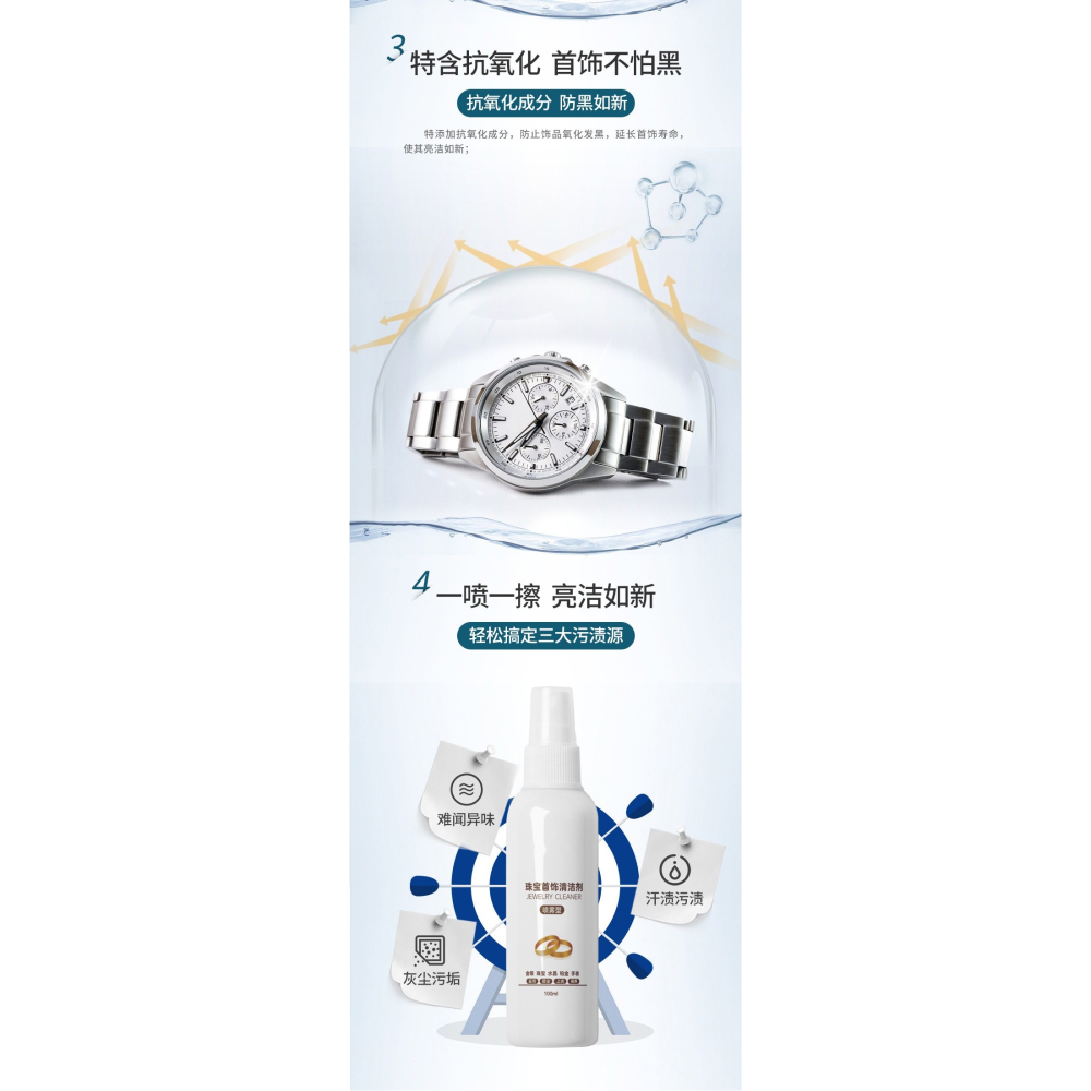 珠寶清洗液洗金水首飾鉆石鉑金鉆戒指寶石黃金項鏈保養清潔劑包郵-細節圖7