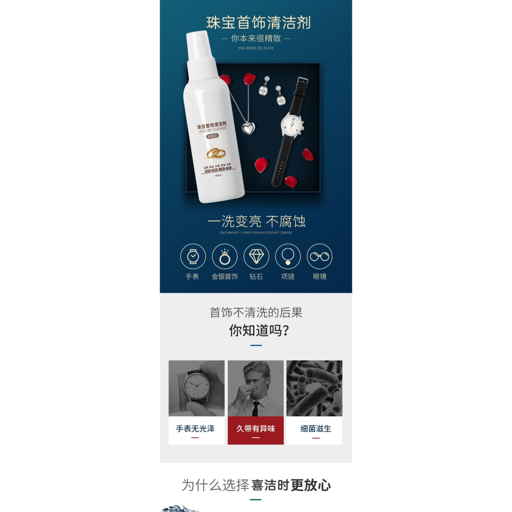 珠寶清洗液洗金水首飾鉆石鉑金鉆戒指寶石黃金項鏈保養清潔劑包郵-細節圖9