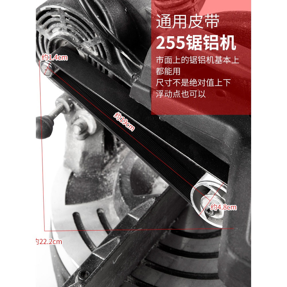 255鋸鋁機皮帶橡膠皮帶傳動帶同步帶傳送帶10寸切割機配件皮帶-細節圖4