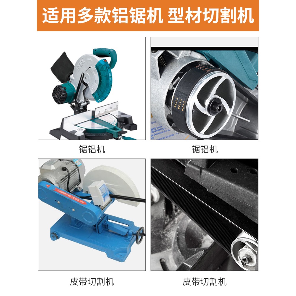 255鋸鋁機皮帶橡膠皮帶傳動帶同步帶傳送帶10寸切割機配件皮帶-細節圖5