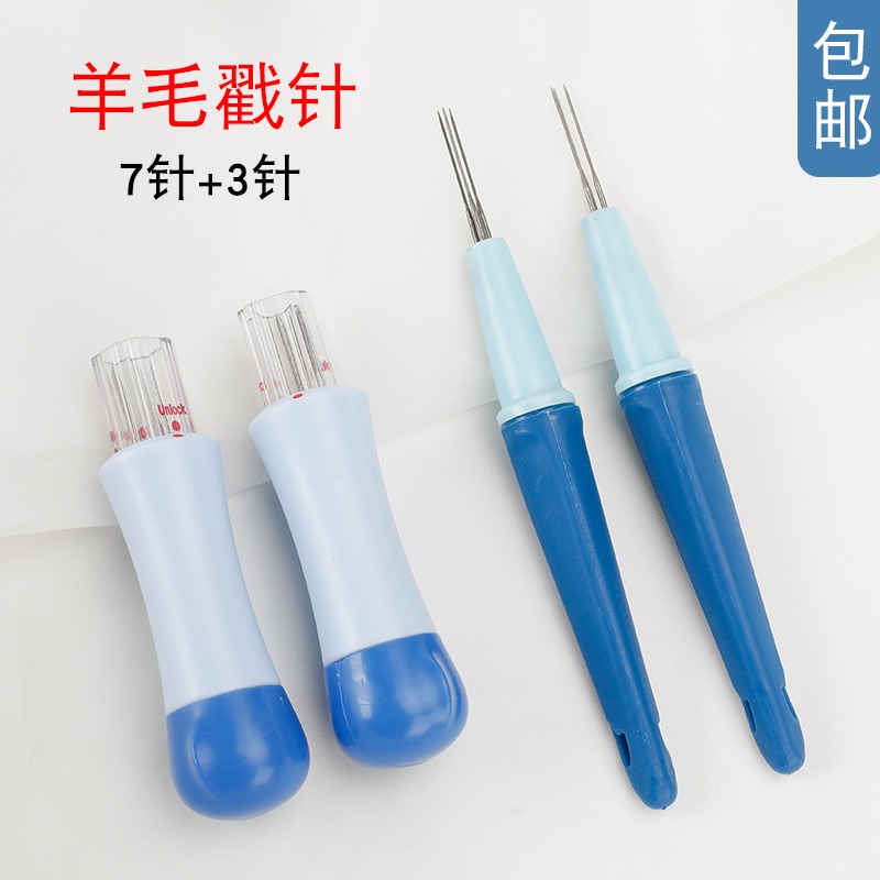 羊毛氈戳戳樂手工diy可樂工具戳針三頭多頭三針筆狗毛貓毛針柄-細節圖4