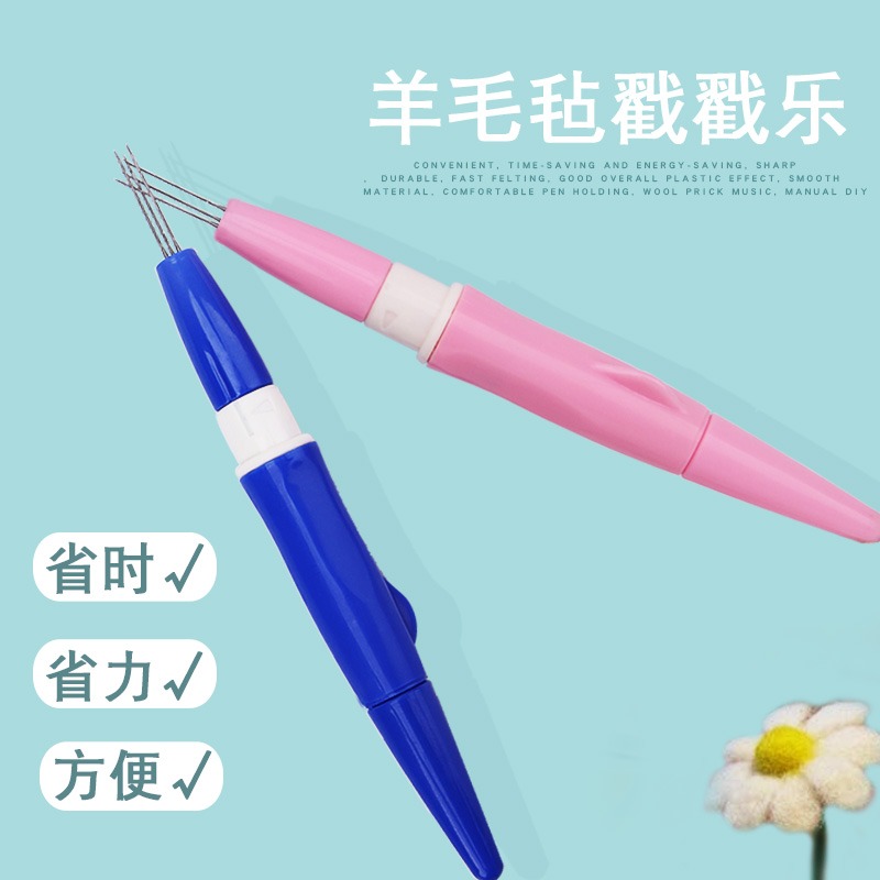 羊毛氈戳戳樂手工diy可樂工具戳針三頭多頭三針筆狗毛貓毛針柄-細節圖5