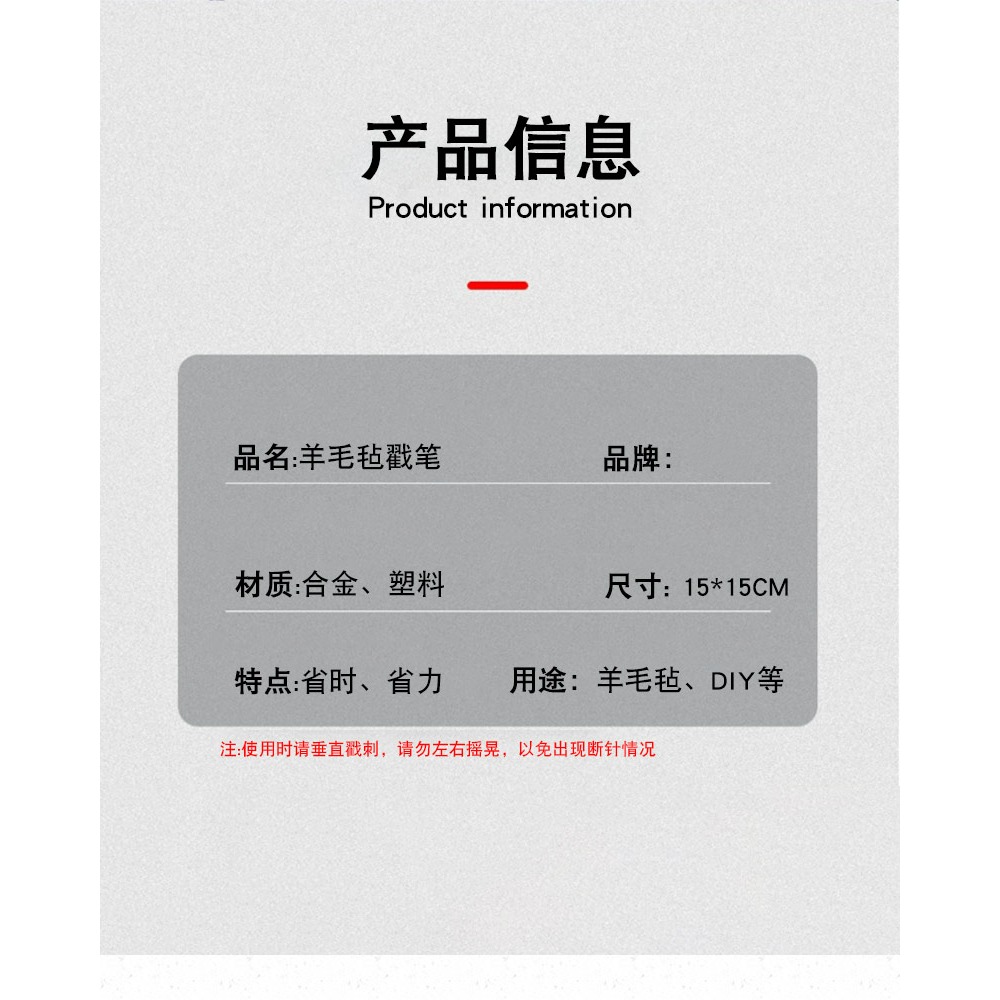 羊毛氈戳戳樂手工diy可樂工具戳針三頭多頭三針筆狗毛貓毛針柄-細節圖6
