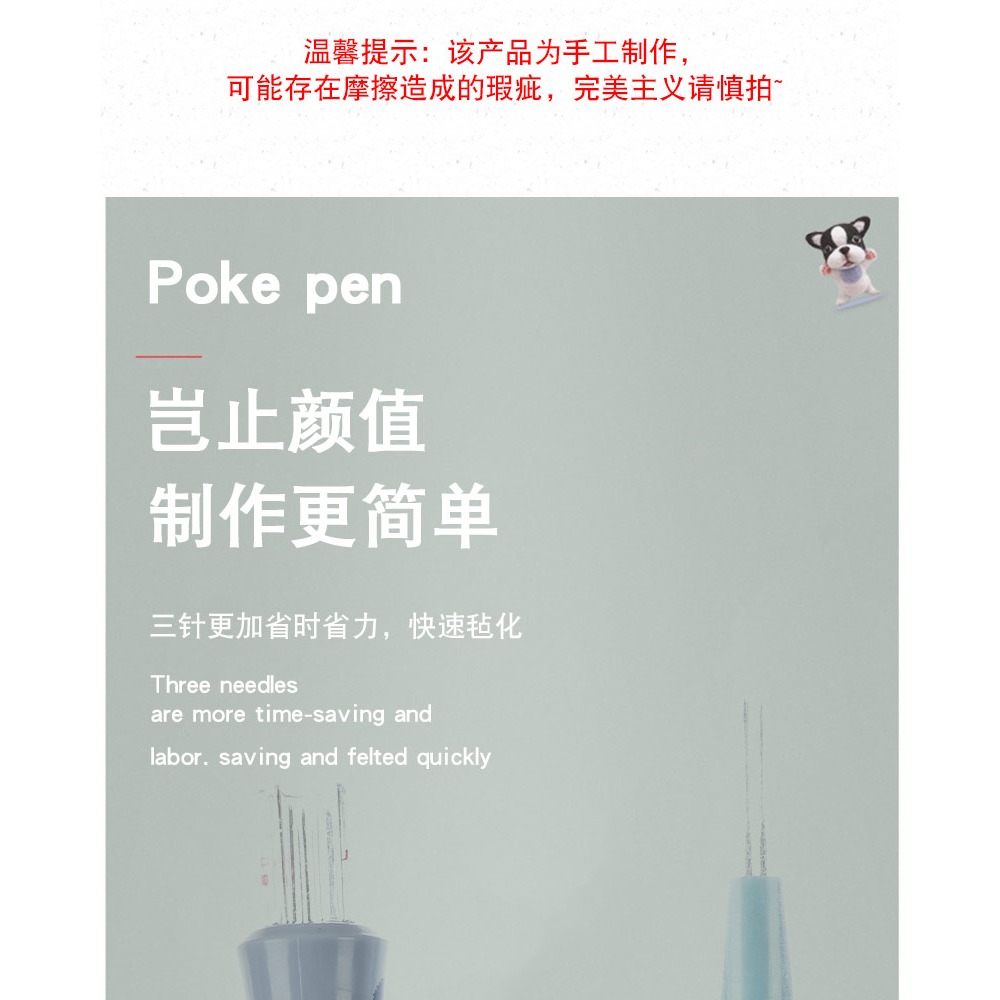 羊毛氈戳戳樂手工diy可樂工具戳針三頭多頭三針筆狗毛貓毛針柄-細節圖7