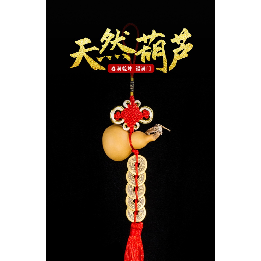 門對門小葫蘆掛件家用擺件門口吉祥物掛飾-細節圖6