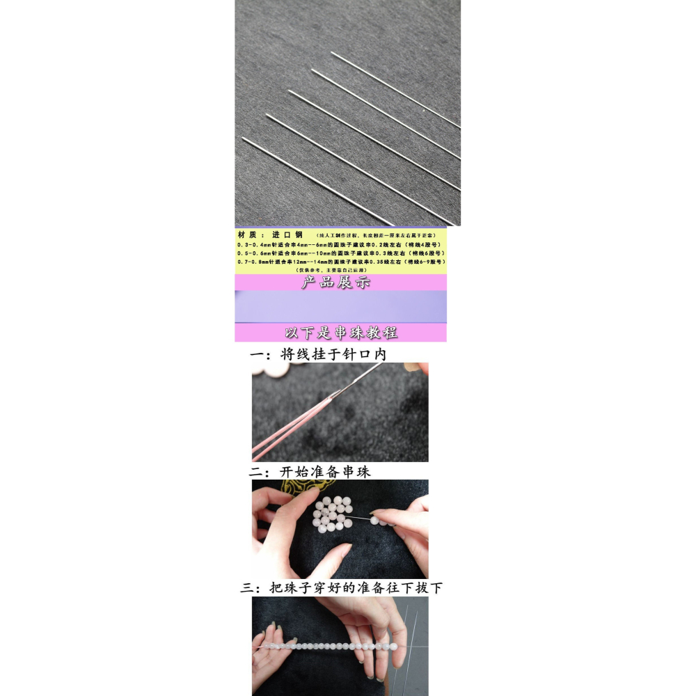 超長特細穿珠子針 免穿線串珠針 活穿珠工具 鉤針-細節圖6
