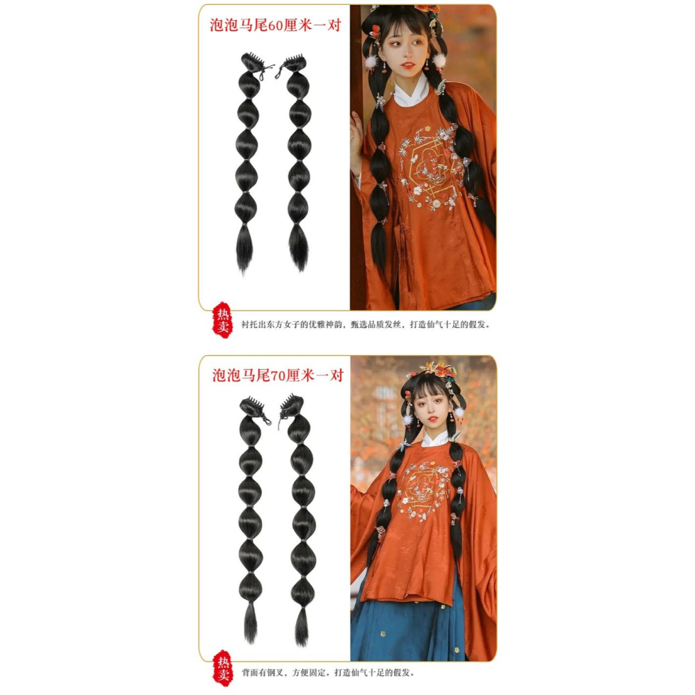 古裝漢服假發馬尾女加長網紅燈籠泡泡玉米須兒童古風魚骨麻花辮子-細節圖8