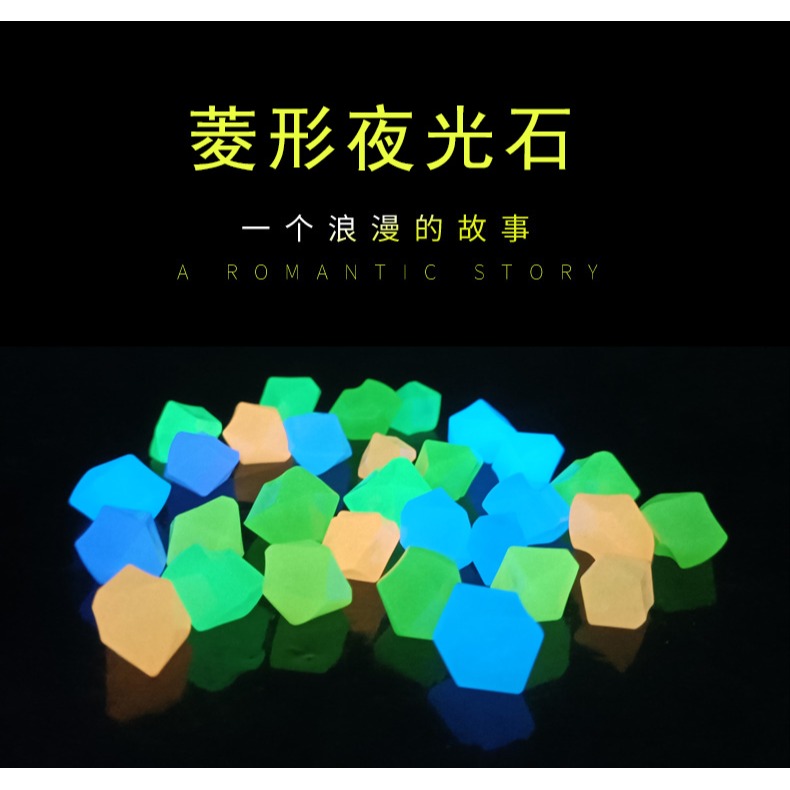 夜光石熒光石菱形冰塊發光石頭碎石寶石鉆石魚缸花園造景裝飾擺件-細節圖6