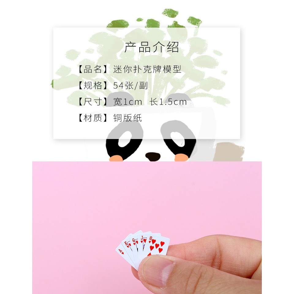 迷你mini撲克牌模型 食玩小玩具可愛創意的袖珍紙牌ob11娃屋擺件-細節圖6