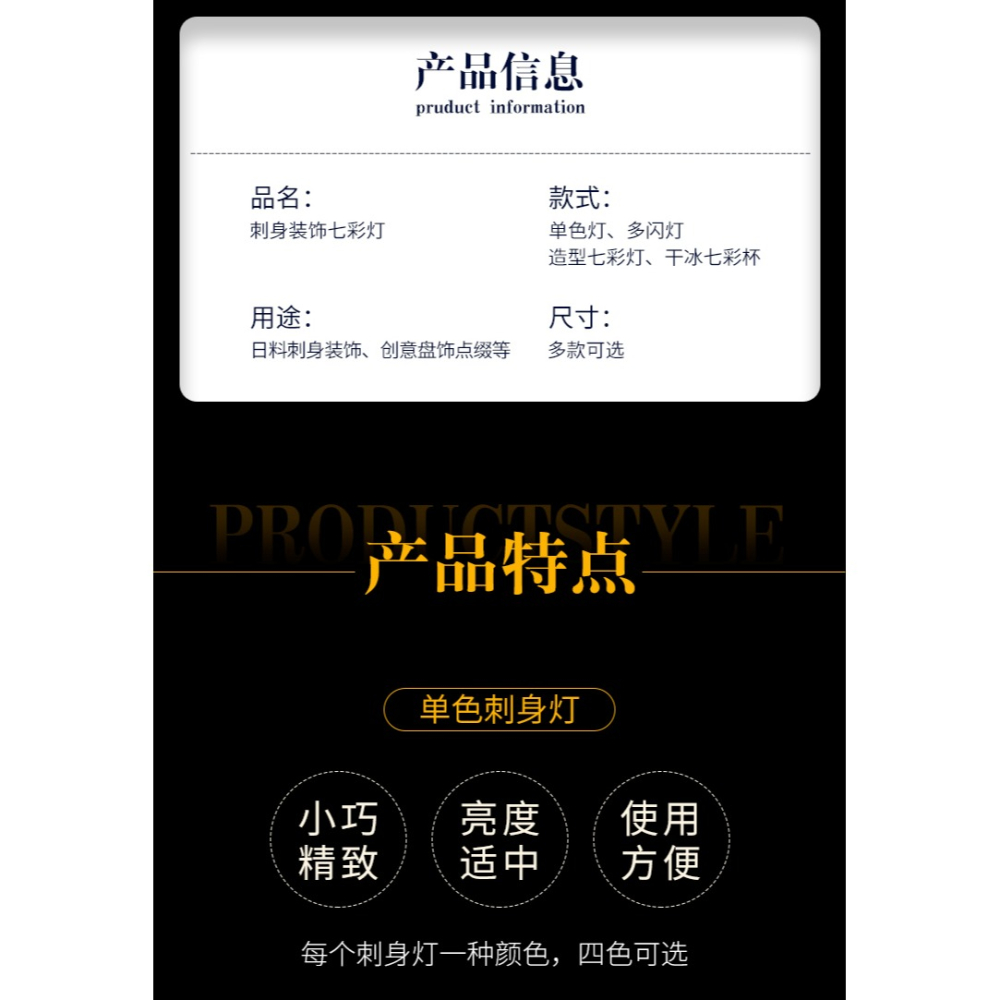 刺身擺盤裝飾品閃燈冰雕模具激光水晶燈七彩LED燈泡裝盤模具工具-細節圖3