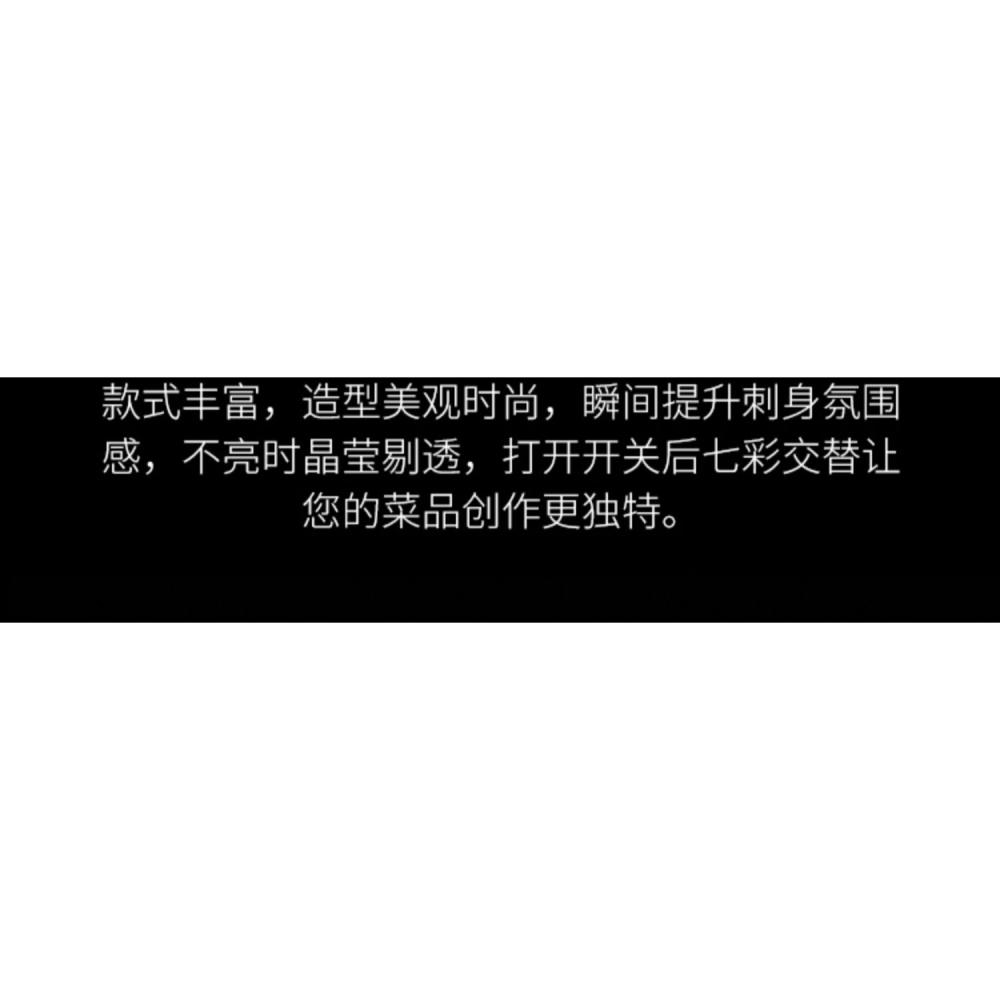 刺身擺盤裝飾品閃燈冰雕模具激光水晶燈七彩LED燈泡裝盤模具工具-細節圖7
