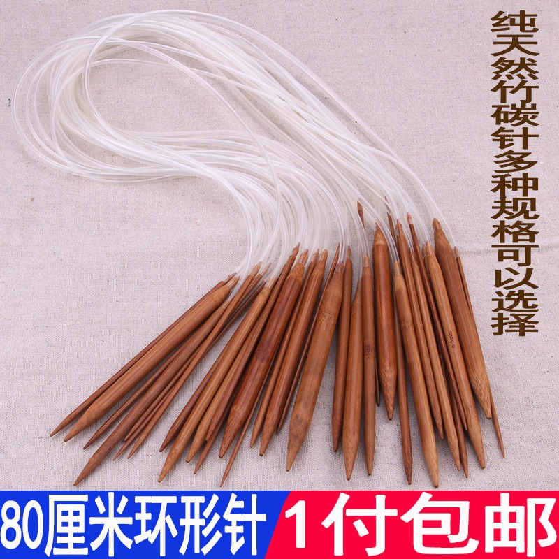 80釐米成人碳化竹針環形針 毛線針圍脖帽子編織工具鉤針棒針-細節圖3