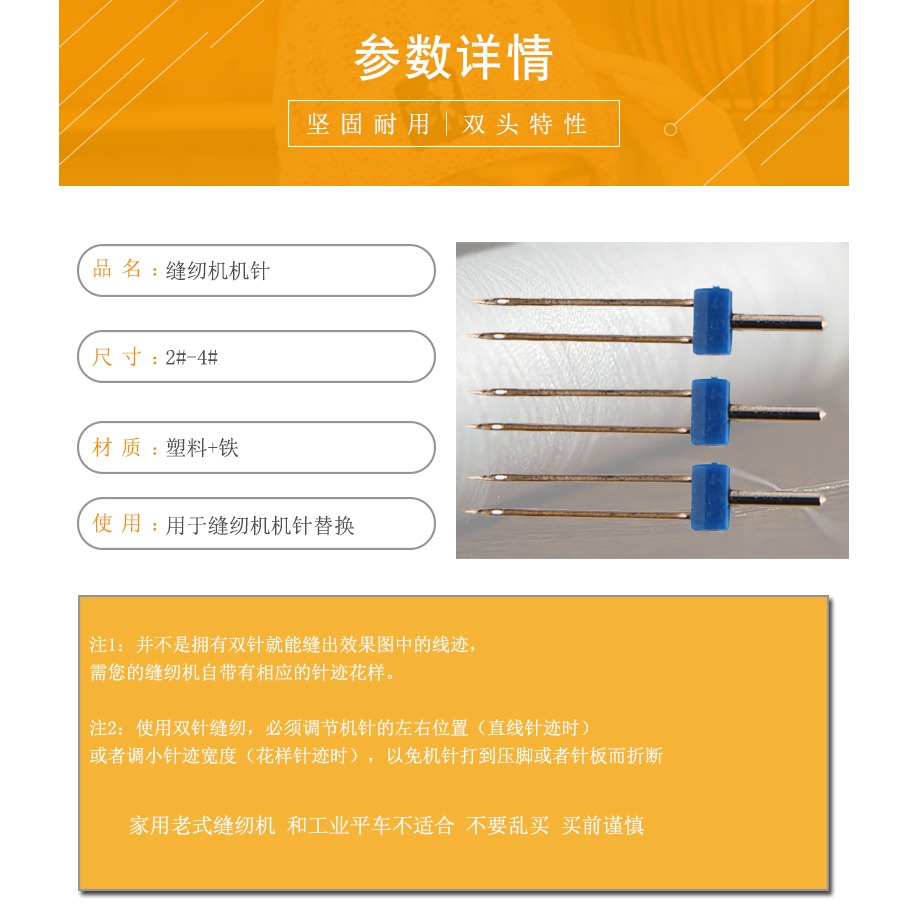 重機家用臺式縫紉機機針配件電動多功能雙針2毫米3mm4MM雙線機針-細節圖7