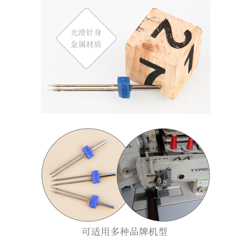 重機家用臺式縫紉機機針配件電動多功能雙針2毫米3mm4MM雙線機針-細節圖10