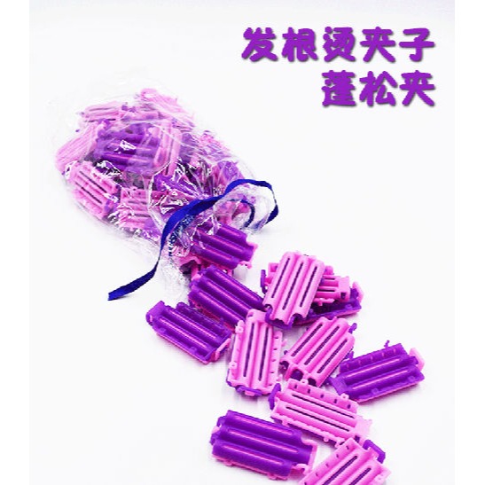 美發造型用品發廊理發店專用發根內蓬夾子紋理定位燙發槓20個包郵-細節圖6