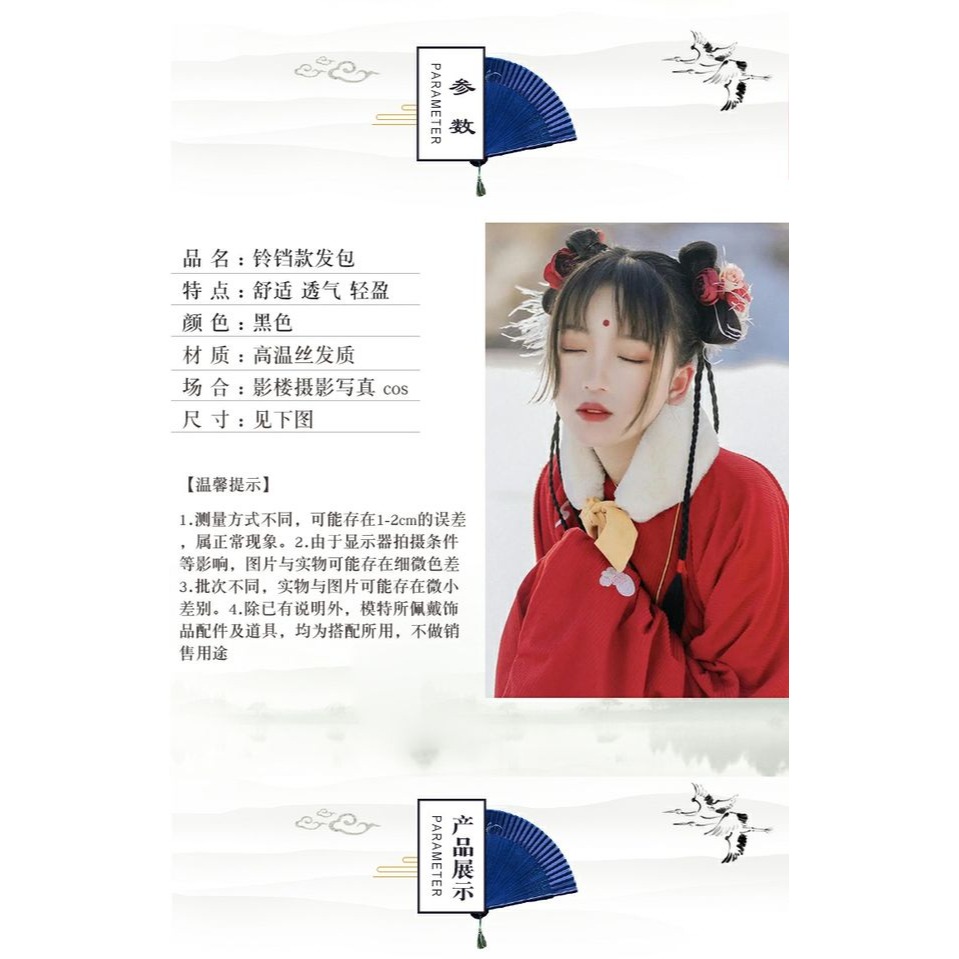 古裝鈴鐺一體式發包發髻女漢服宋制明制劉海古風造型配飾假發套裝-細節圖6