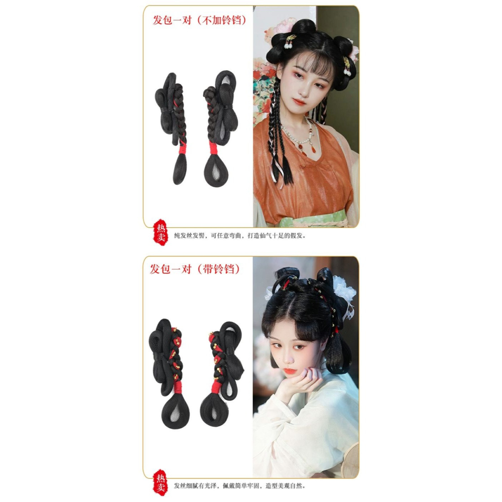 古裝鈴鐺一體式發包發髻女漢服宋制明制劉海古風造型配飾假發套裝-細節圖8