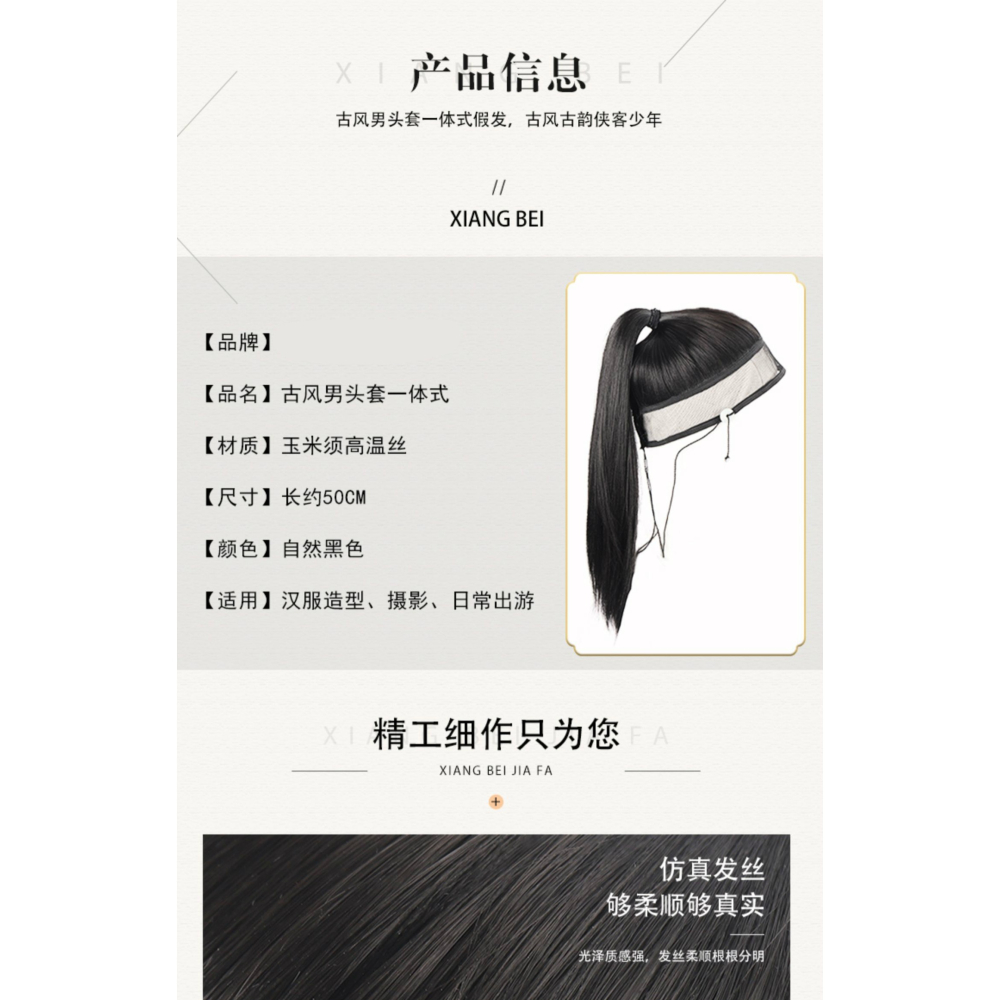 漢服假發頭套一體式抹額古裝造型發髻自然古風男生短發明制全發套-細節圖6