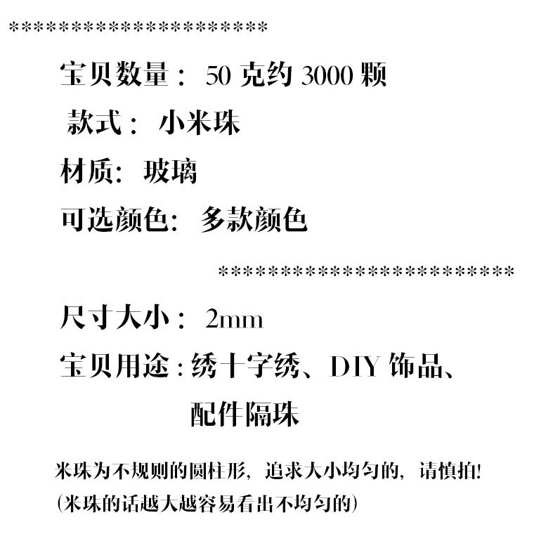 DIY配件 串珠配件 灌銀米珠2MM十字繡小米珠 diy散珠手工製作材料-細節圖7