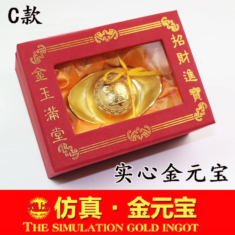 金元寶仿真元寶塑料空心元寶擺件大元寶裝飾擺設盒裝元寶-細節圖4