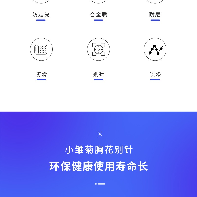 小雛菊胸針女士防走光領針西裝旗袍別針百搭配飾小眾創意精緻扣針-細節圖8