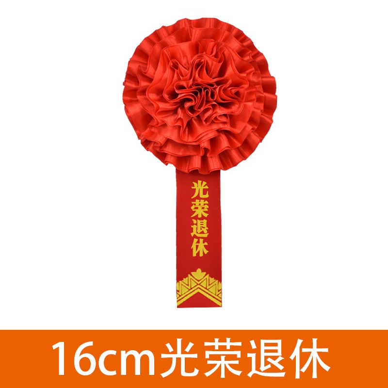 結婚定製大紅花胸花退休紀念品表彰優秀新兵參軍退伍入伍光榮花-細節圖9