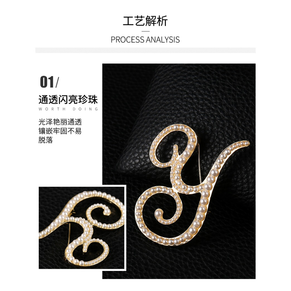 珍珠字母胸針女款別針西裝外套固定服裝防走光胸花復古潮流配飾品-細節圖9