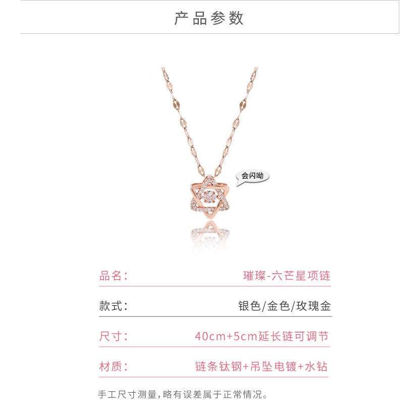 跳動六芒星鈦鋼項鏈女輕奢小眾鎖骨鏈女設計感高級跳動的心配飾女-細節圖7