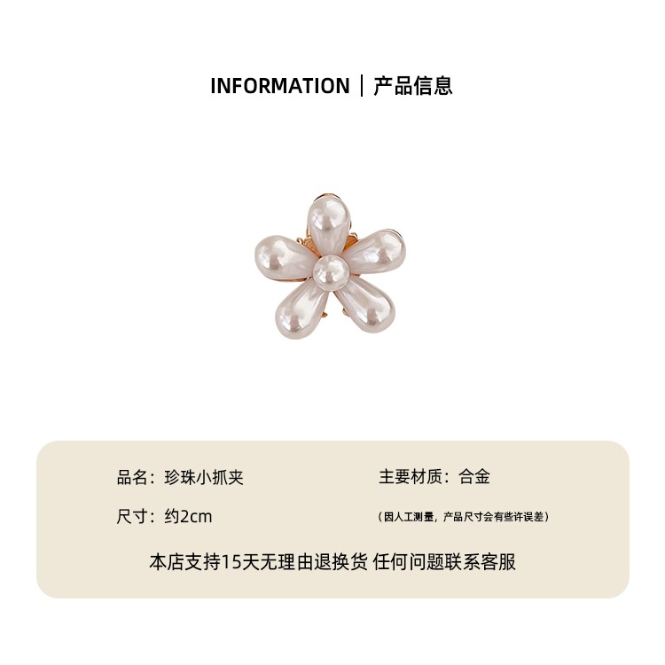 雙面五瓣花抓夾小號網紅2021年珍珠發夾側邊劉海發卡頭飾夾子-細節圖6