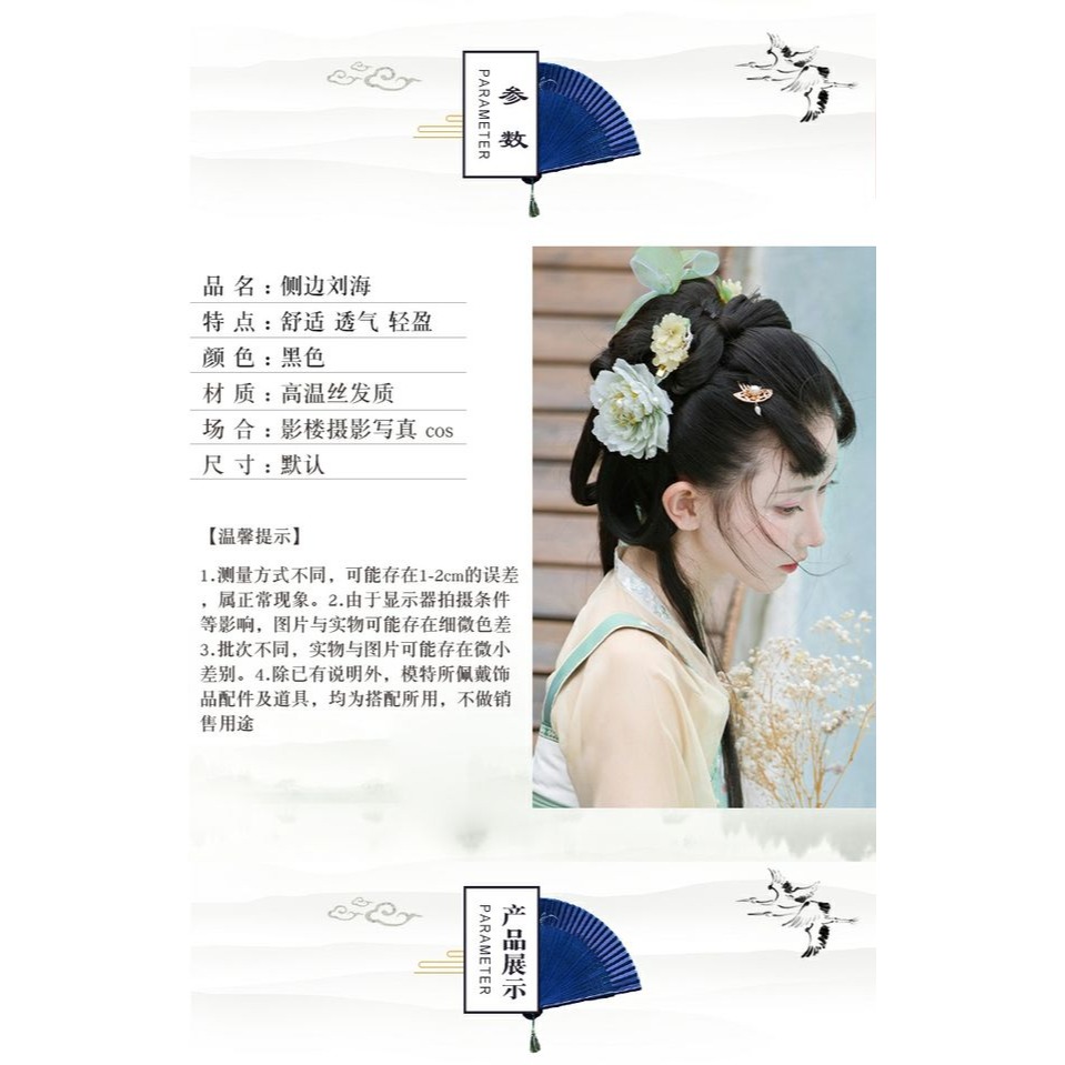 古裝漢服前額仿真影視攝影女古風COS寫真假發貼片齊眉穗側邊劉海-細節圖6