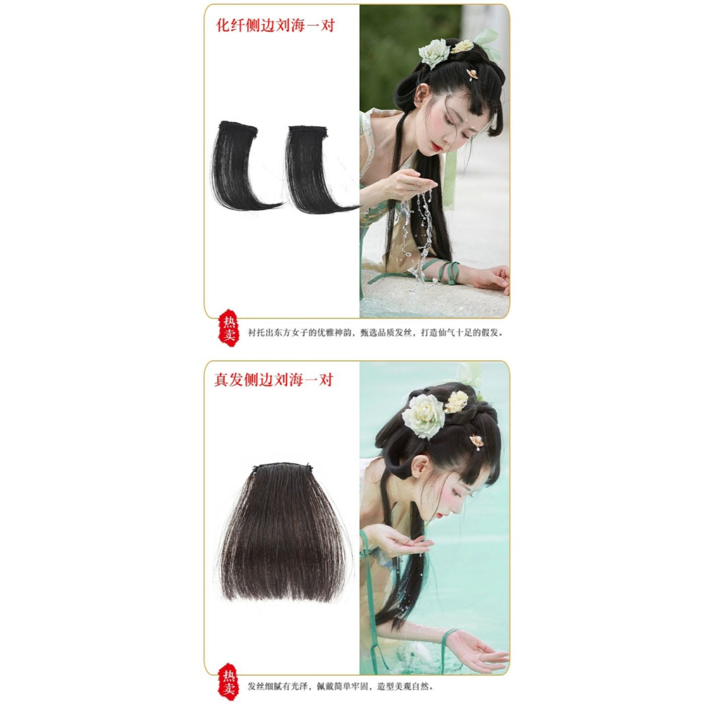古裝漢服前額仿真影視攝影女古風COS寫真假發貼片齊眉穗側邊劉海-細節圖7